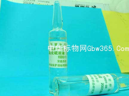 GSB 07-1273-2000-無機(jī)標(biāo)準(zhǔn)溶液