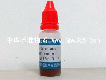  GBW(E)120088 微粒標準物質