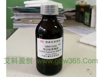 BW2081-2 傾點標準物質