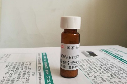 GBW(E)130100-硫酸奎寧熒光標準物質
