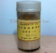 GBW07129-碳酸鹽巖石成分分析標準物質