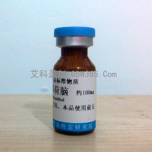 藥檢所標(biāo)準(zhǔn)品-對照品-產(chǎn)品照片