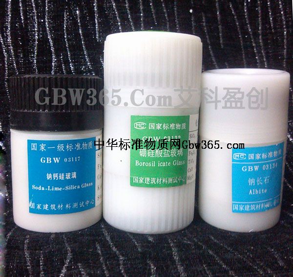 GBW03133礬土標樣-標準物質常見問題