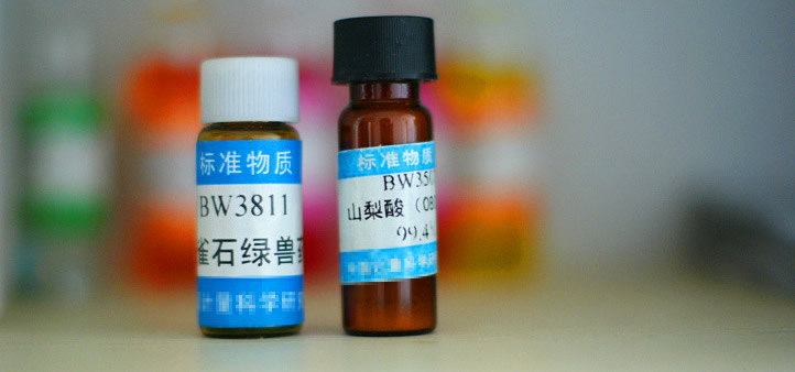 BW3812-隱色孔雀石綠獸藥純度標準物質